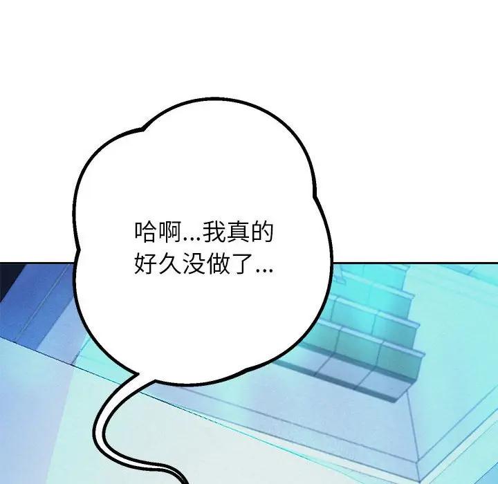 [韩国漫画] 重生之长枪无敌 剧情,青年#[209P]-150