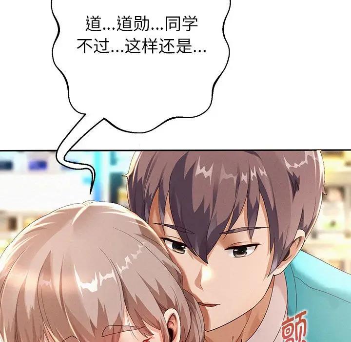 [韩国漫画] 重生之长枪无敌 剧情,青年#[209P]-21