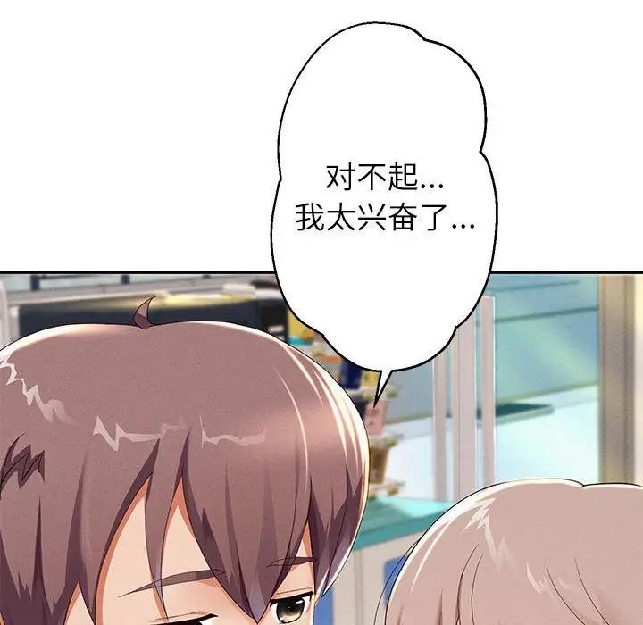 [韩国漫画] 重生之长枪无敌 剧情,青年#[209P]-62