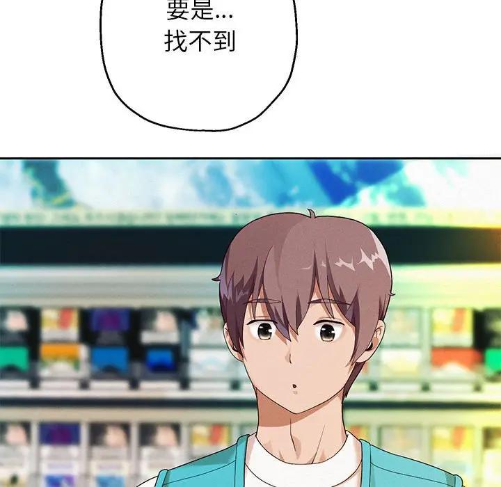 [韩国漫画] 重生之长枪无敌 剧情,青年#[209P]-83