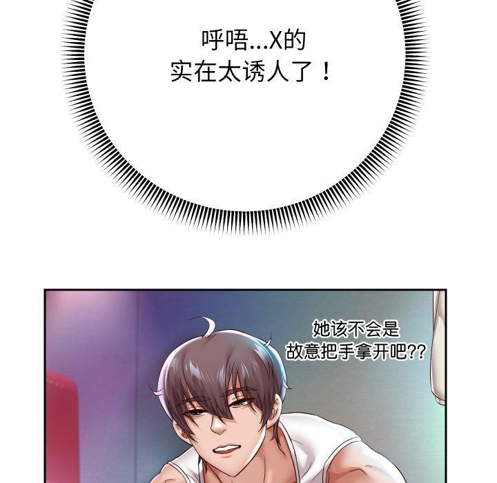 [韩国漫画] 重生之长枪无敌 剧情,青年#[143P]-12