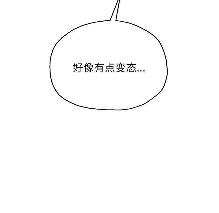 [韩国漫画] 重生之长枪无敌 剧情,青年#[143P]-120
