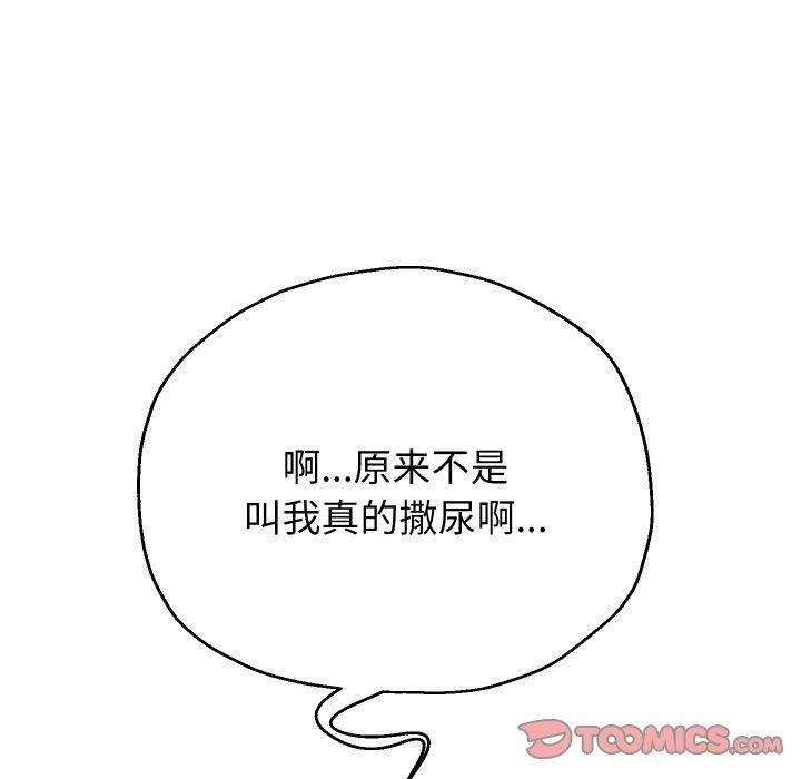 [韩国漫画] 重生之长枪无敌 剧情,青年#[143P]-123