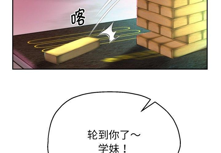 [韩国漫画] 重生之长枪无敌 剧情,青年#[143P]-2