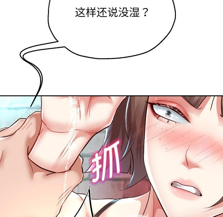 [韩国漫画] 重生之长枪无敌 剧情,青年#[143P]-59