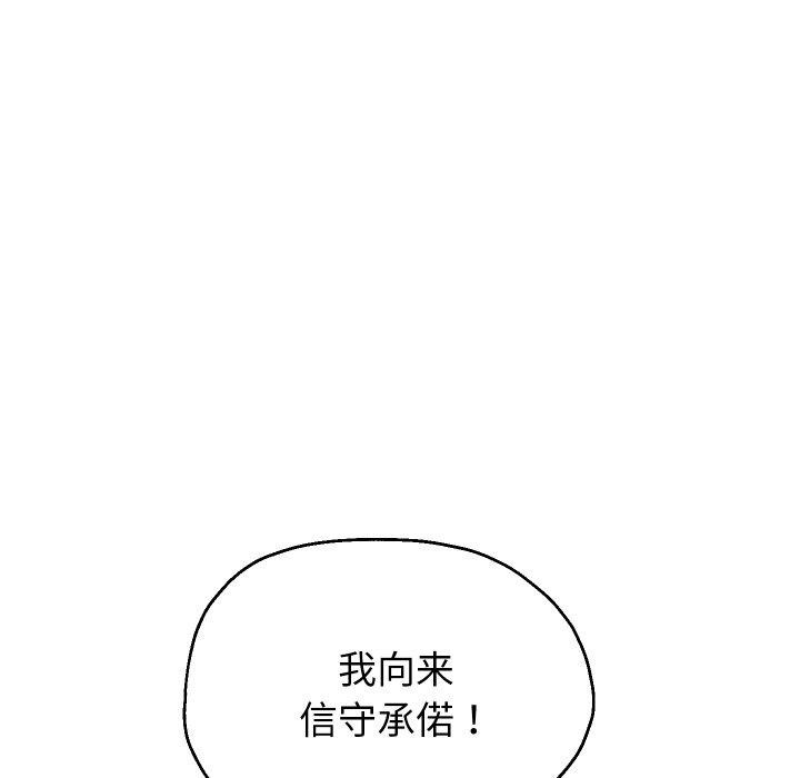 [韩国漫画] 重生之长枪无敌 剧情,青年#[143P]-73