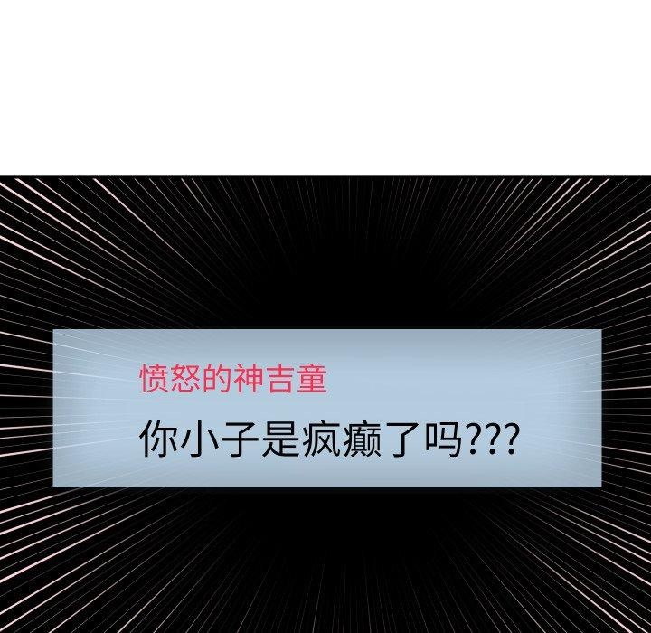 [韩国漫画] 重生之长枪无敌 剧情,青年#[156P]-36