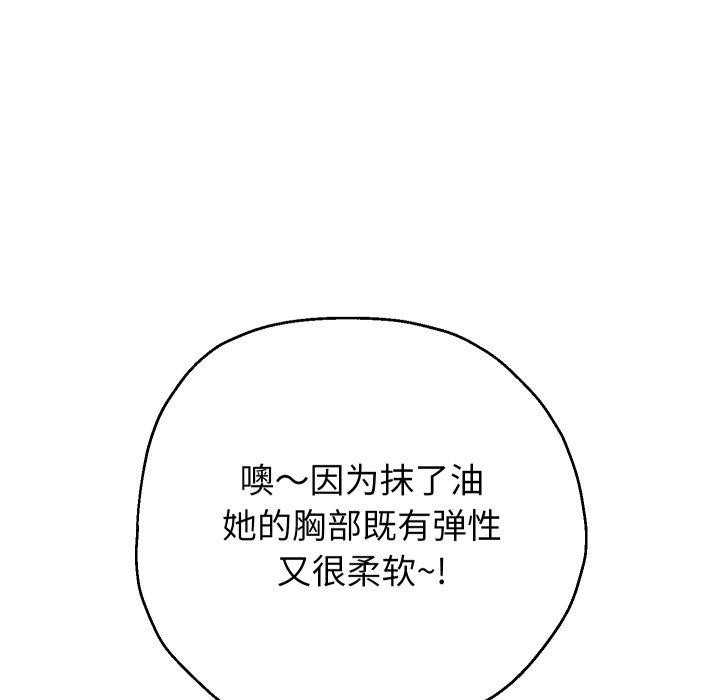 [韩国漫画] 重生之长枪无敌 剧情,青年#[156P]-98