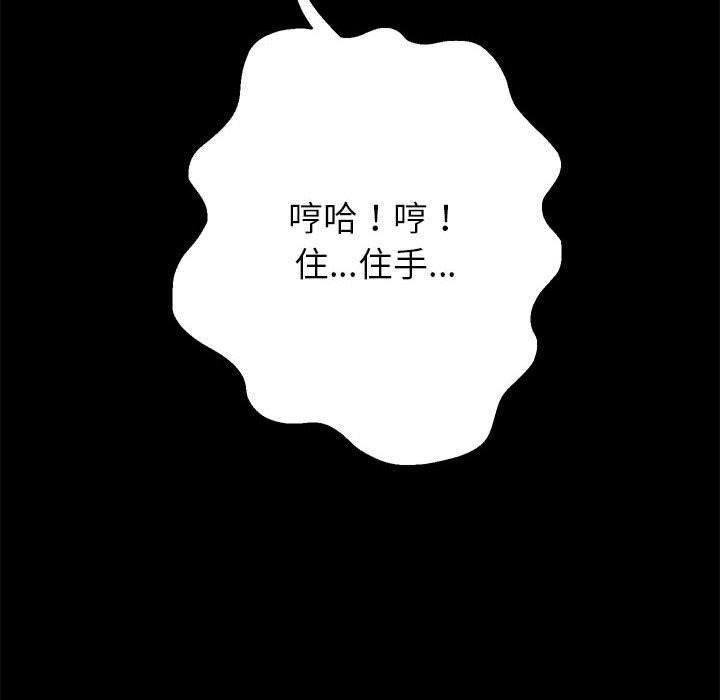 [韩国漫画] 重生之长枪无敌 剧情,青年#[158P]-67