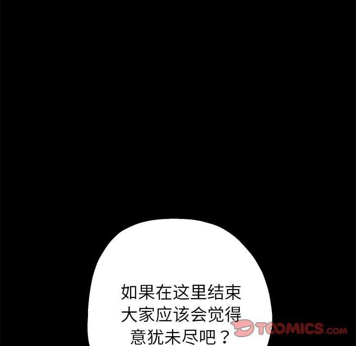 [韩国漫画] 重生之长枪无敌 剧情,青年#[158P]-93