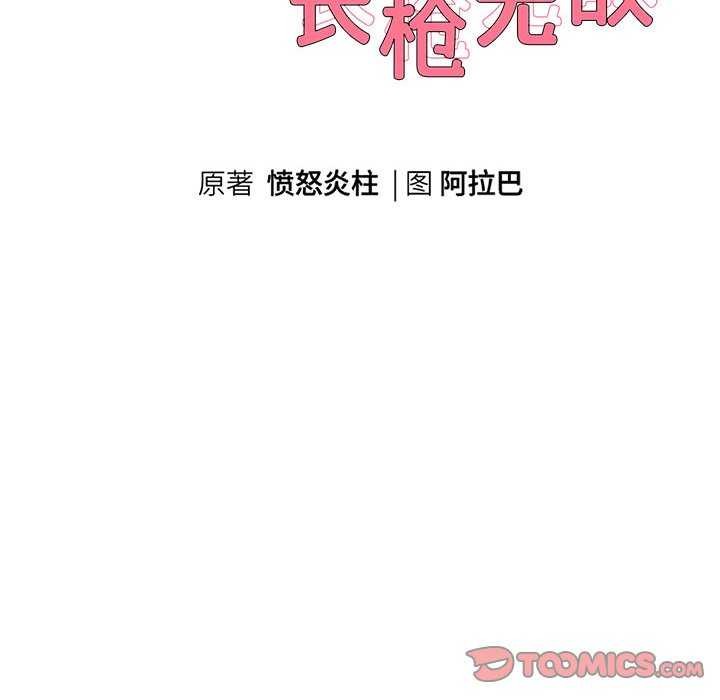 [韩国漫画] 重生之长枪无敌 剧情,青年#[77P]-15