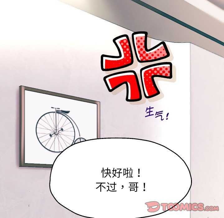 [韩国漫画] 重生之长枪无敌 剧情,青年#[77P]-57