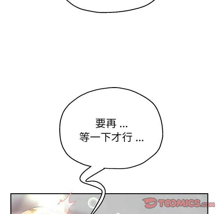 [韩国漫画] 重生之长枪无敌 剧情,青年#[77P]-59
