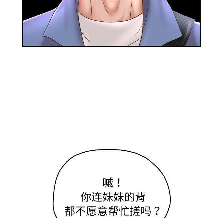 [韩国漫画] 重生之长枪无敌 剧情,青年#[77P]-61