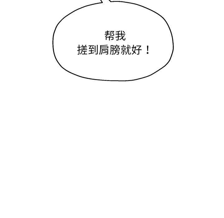 [韩国漫画] 重生之长枪无敌 剧情,青年#[77P]-71