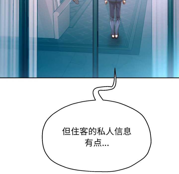 [韩国漫画] 重生之长枪无敌 剧情,青年#[77P]-74