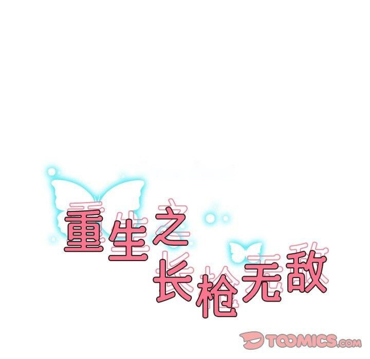 [韩国漫画] 重生之长枪无敌 剧情,青年#[131P]-14