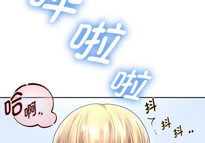 [韩国漫画] 重生之长枪无敌 剧情,青年#[131P]-2