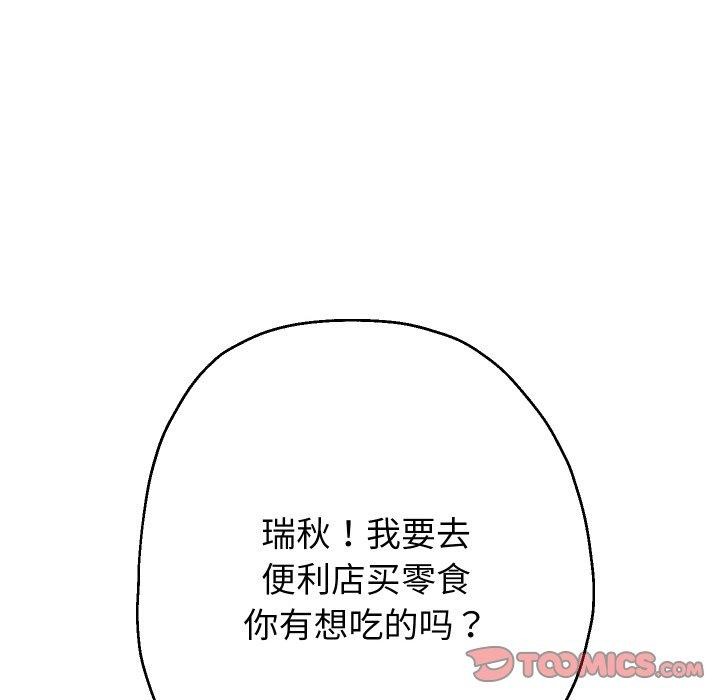 [韩国漫画] 重生之长枪无敌 剧情,青年#[131P]-38