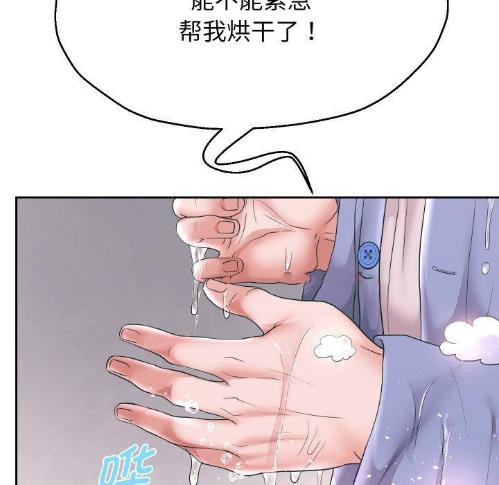[韩国漫画] 重生之长枪无敌 剧情,青年#[131P]-46