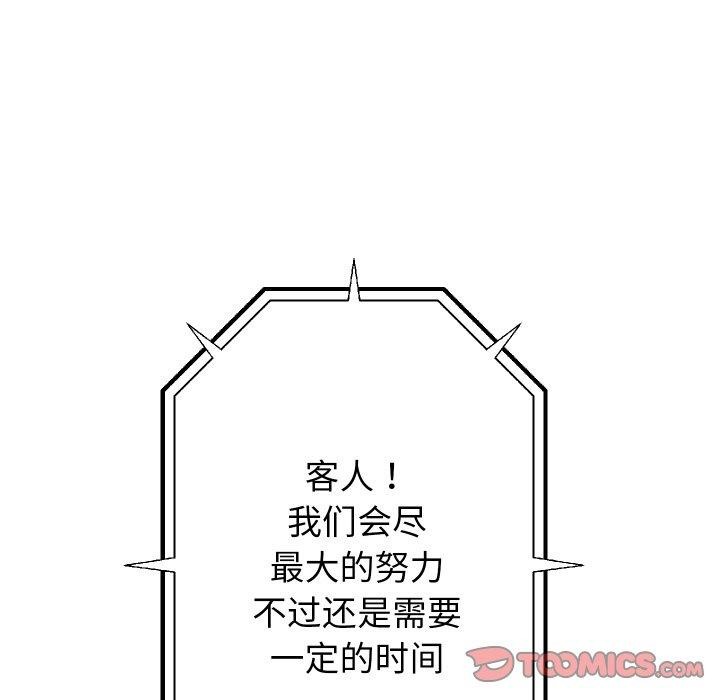 [韩国漫画] 重生之长枪无敌 剧情,青年#[131P]-56