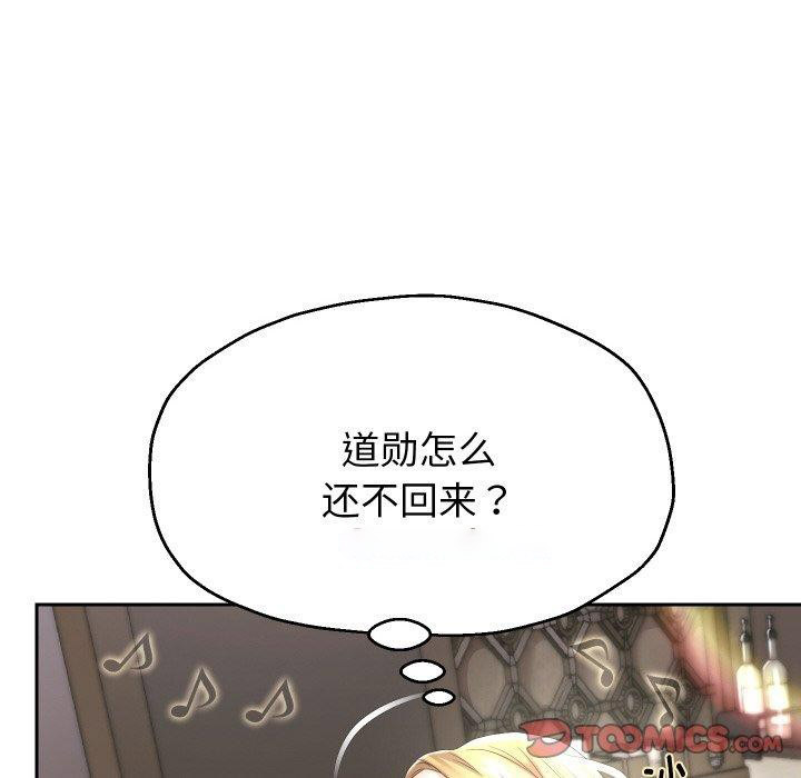 [韩国漫画] 重生之长枪无敌 剧情,青年#[131P]-62