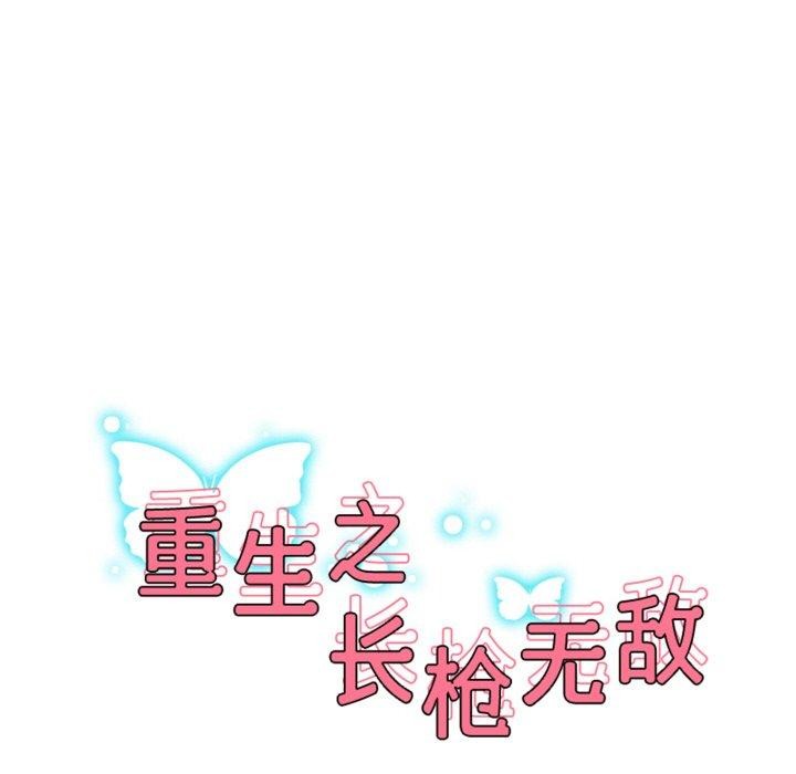 [韩国漫画] 重生之长枪无敌 剧情,青年#[147P]-16
