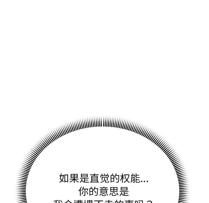 [韩国漫画] 重生之长枪无敌 剧情,青年#[147P]-62