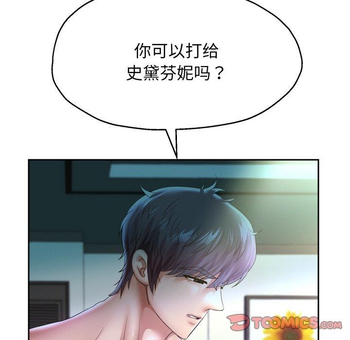 [韩国漫画] 重生之长枪无敌 剧情,青年#[147P]-87