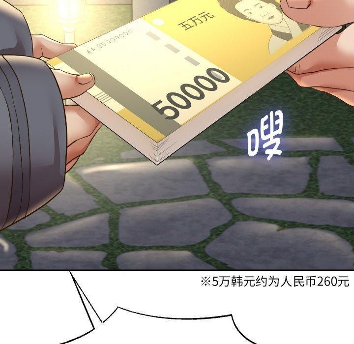 [韩国漫画] 重生之长枪无敌 剧情,青年#[139P]-110