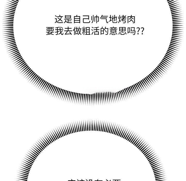 [韩国漫画] 重生之长枪无敌 剧情,青年#[139P]-128