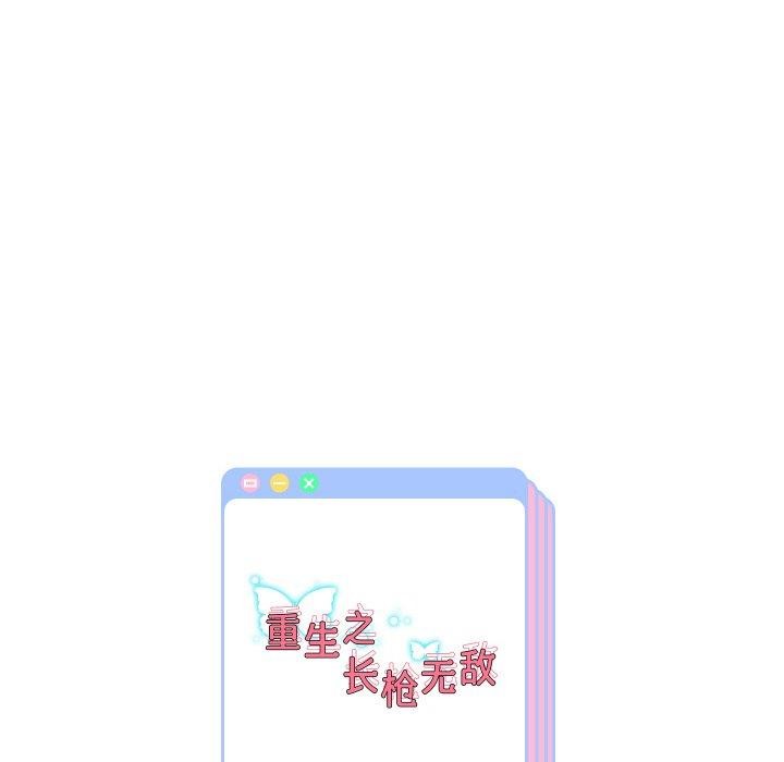 [韩国漫画] 重生之长枪无敌 剧情,青年#[139P]-138