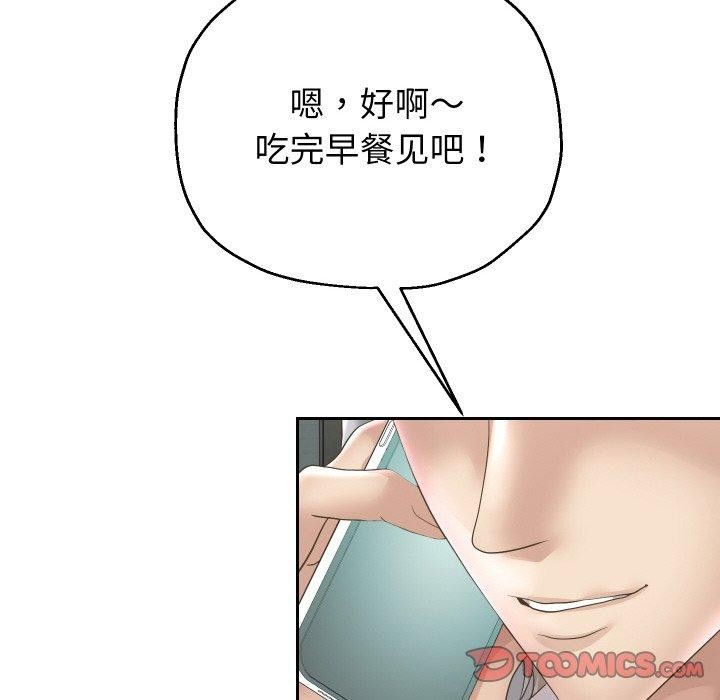 [韩国漫画] 重生之长枪无敌 剧情,青年#[139P]-51