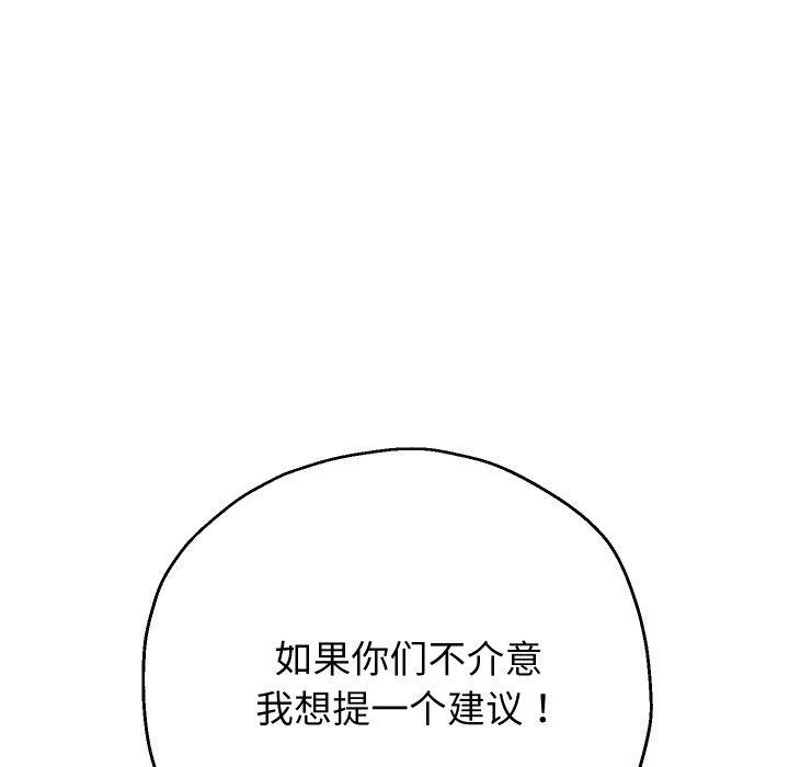 [韩国漫画] 重生之长枪无敌 剧情,青年#[139P]-74