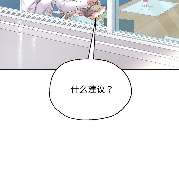 [韩国漫画] 重生之长枪无敌 剧情,青年#[139P]-76