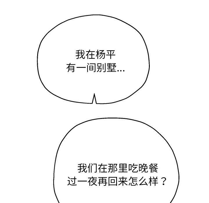 [韩国漫画] 重生之长枪无敌 剧情,青年#[139P]-77