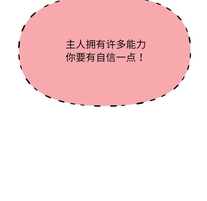 [韩国漫画] 重生之长枪无敌 剧情,青年#[157P]-132