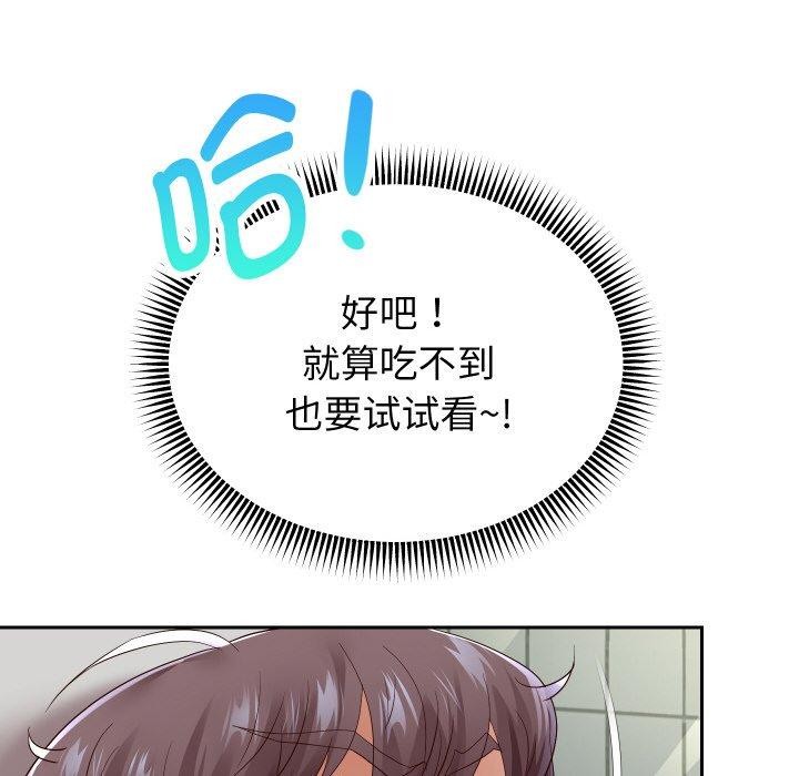 [韩国漫画] 重生之长枪无敌 剧情,青年#[157P]-133