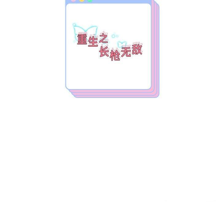 [韩国漫画] 重生之长枪无敌 剧情,青年#[157P]-157