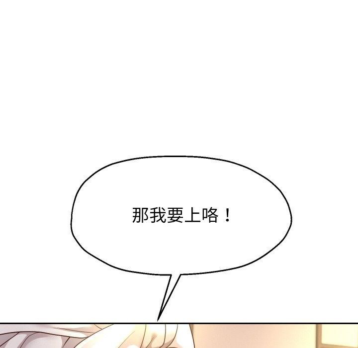 [韩国漫画] 重生之长枪无敌 剧情,青年#[157P]-6