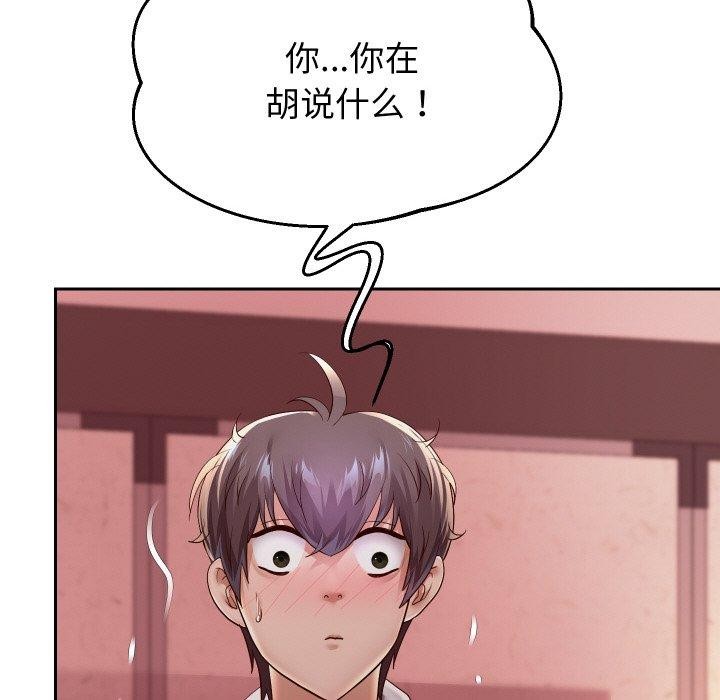 [韩国漫画] 重生之长枪无敌 剧情,青年#[157P]-60