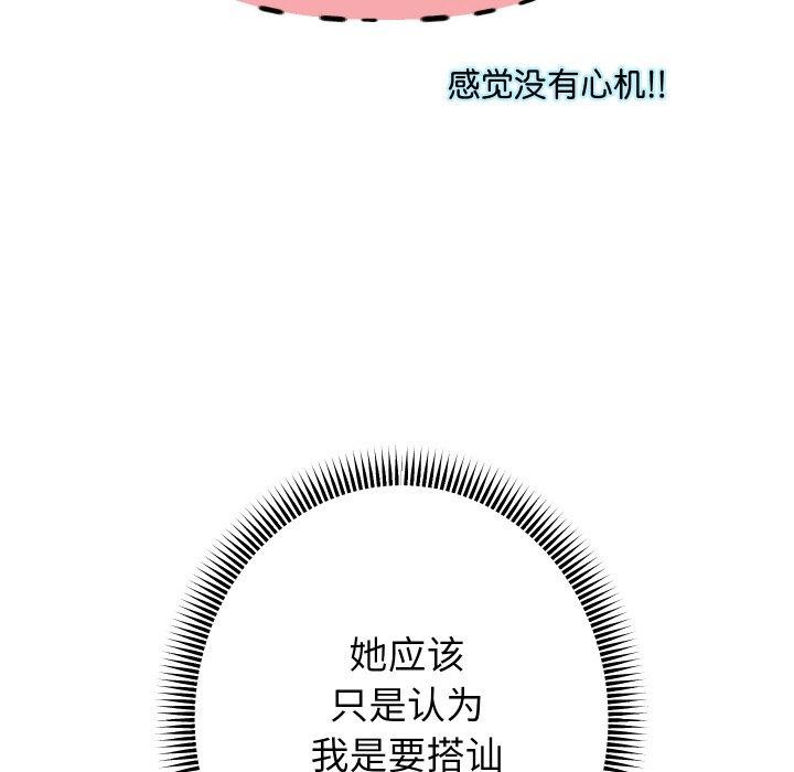 [韩国漫画] 重生之长枪无敌 剧情,青年#[154P]-44