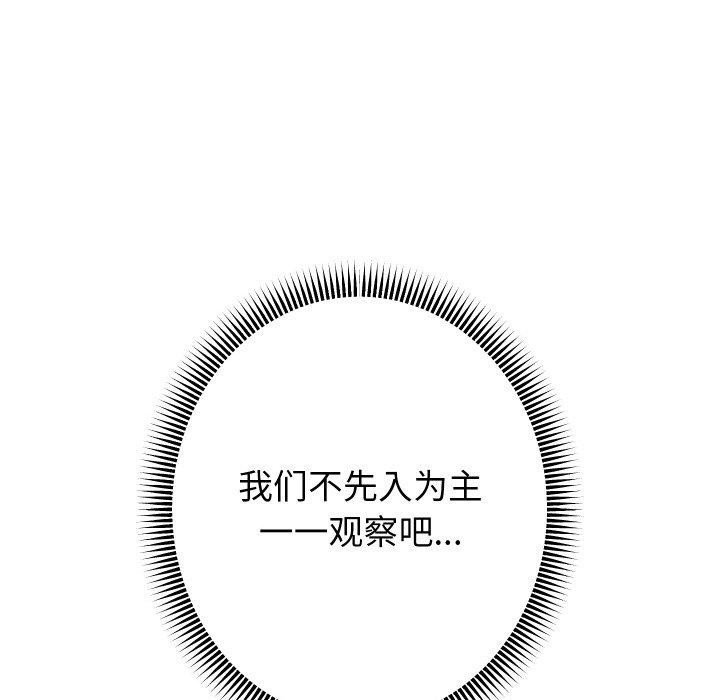 [韩国漫画] 重生之长枪无敌 剧情,青年#[154P]-47