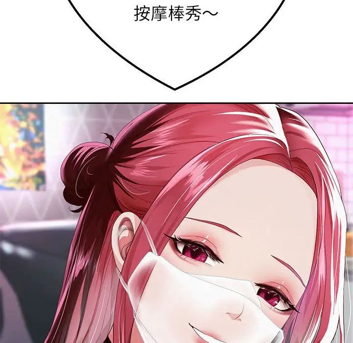 [韩国漫画] 重生之长枪无敌 剧情,青年#[217P]-113