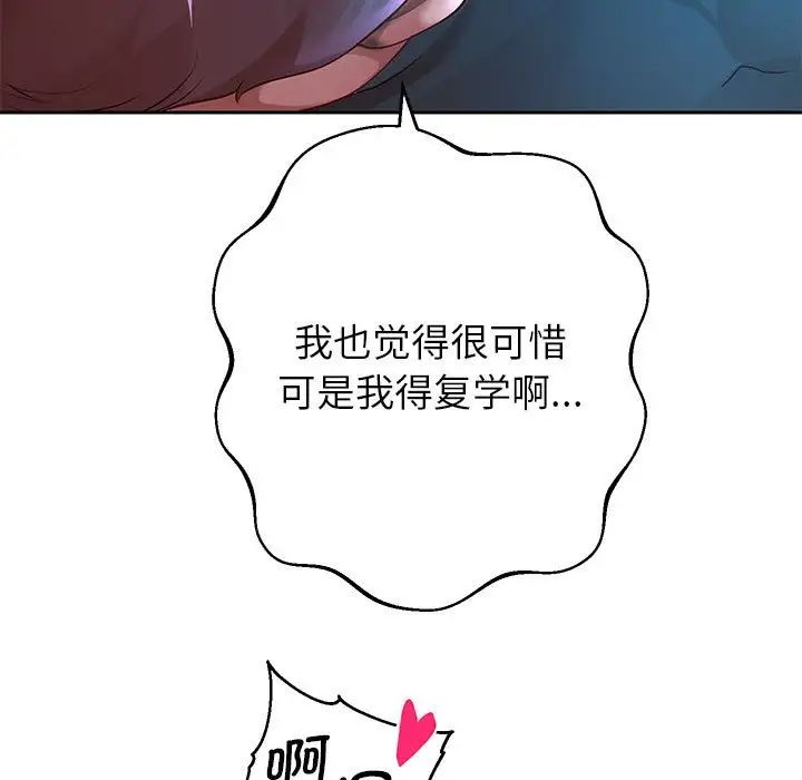 [韩国漫画] 重生之长枪无敌 剧情,青年#[217P]-14