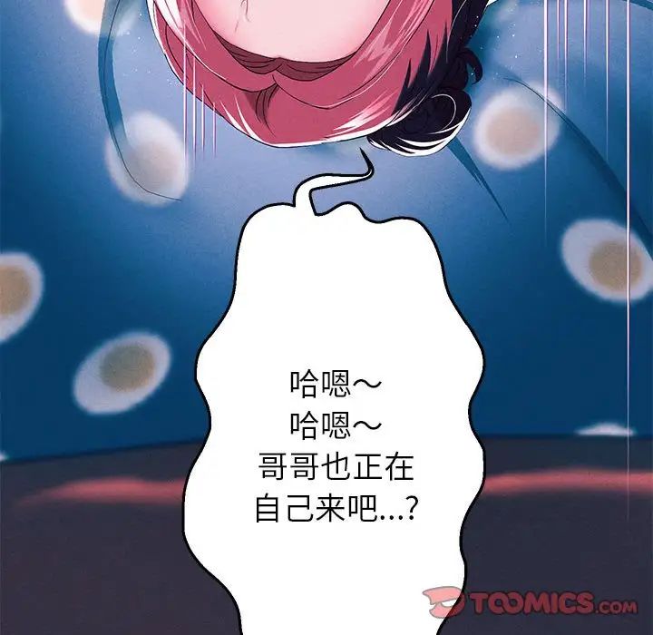 [韩国漫画] 重生之长枪无敌 剧情,青年#[217P]-140