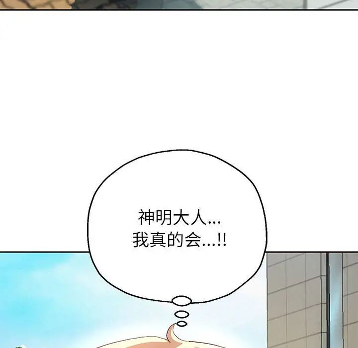 [韩国漫画] 重生之长枪无敌 剧情,青年#[217P]-150