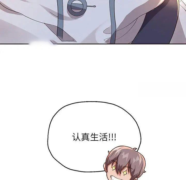 [韩国漫画] 重生之长枪无敌 剧情,青年#[217P]-152