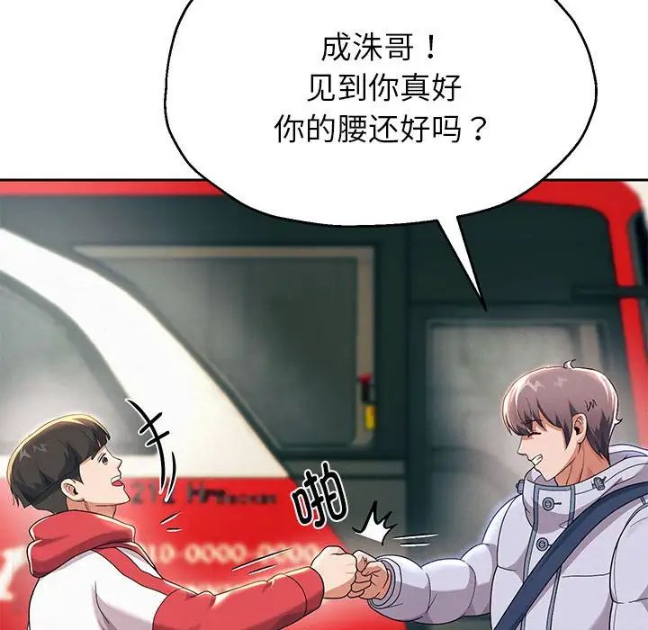 [韩国漫画] 重生之长枪无敌 剧情,青年#[217P]-160