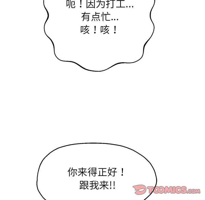 [韩国漫画] 重生之长枪无敌 剧情,青年#[217P]-164